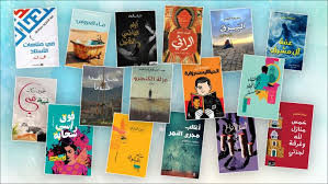 القائمة الطويلة لجائزة البوكر العربية