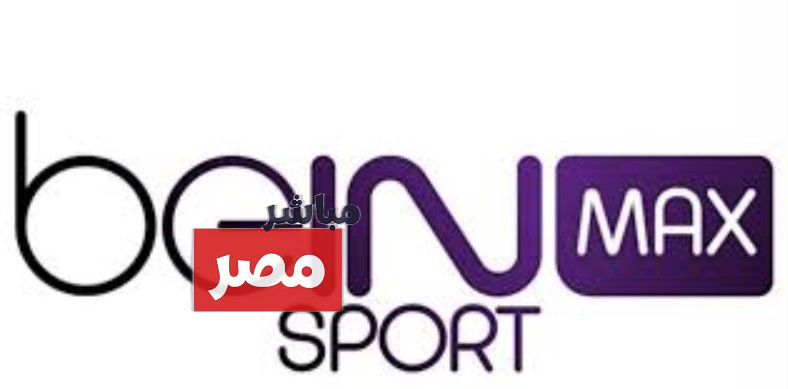تردد قناة beIN SPORTS MAX 1