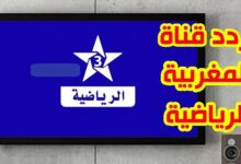 تردد قناة tnt المغربية