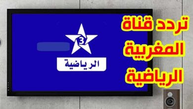 تردد قناة tnt المغربية