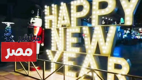 دعاء دخول العام الجديد