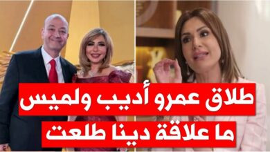 دينا طلعت وعمرو أديب