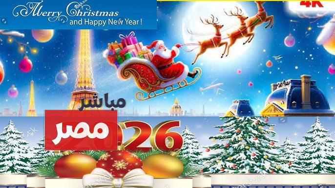 صور تهنئة راس السنه 2026