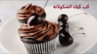 طريقة عمل كب كيك بالشوكولاتة