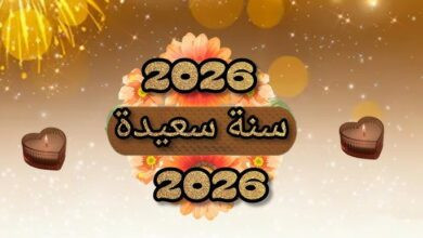 دعاء دخول العام الجديد