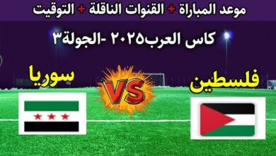 فلسطين ضد سوريا