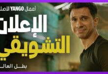 مسلسل بطل العالم