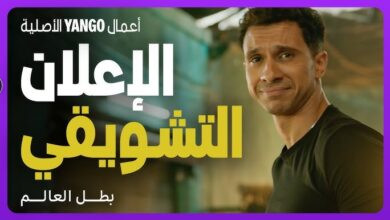 مسلسل بطل العالم