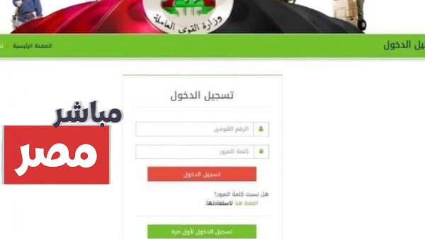 منحة العمالة الغير منتظمة 2026