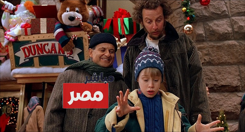 موعد عرض فيلم home alone