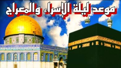 الاسراء والمعراج