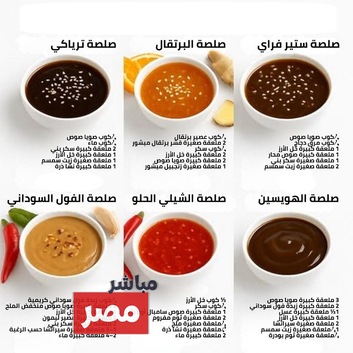 وصفات الصلصات الآسيوية