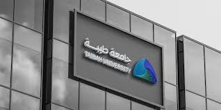 وظائف جامعة طيبة
