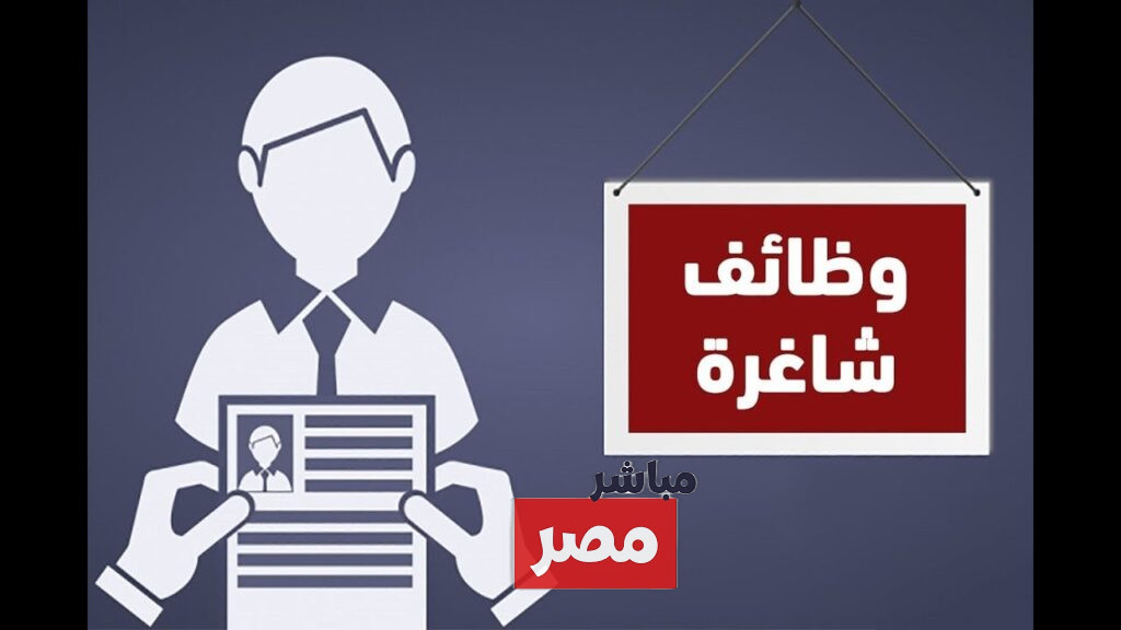 وظائف مشروع الضبعة