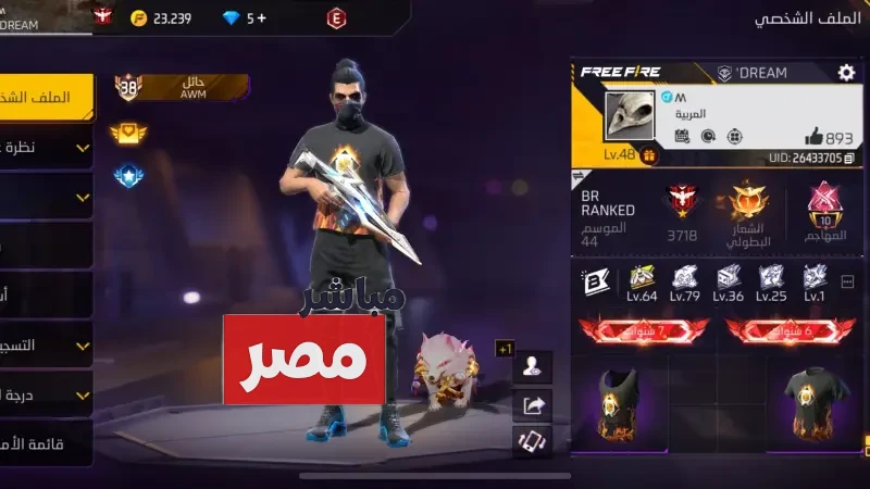 أكواد فري فاير مجانا