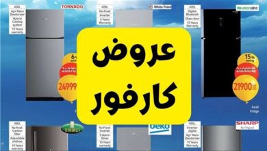 عروض عيد ميلاد كارفور 2026