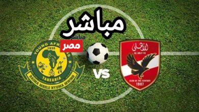 تشكيل الاهلي أمام يانج افريكانز