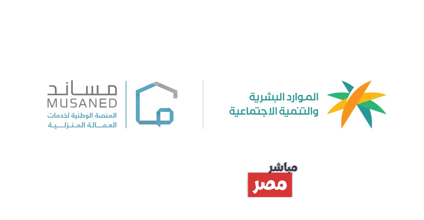 الزام تحويل رواتب العمالة المنزلية