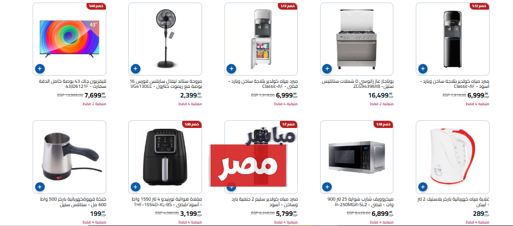 عروض كارفور