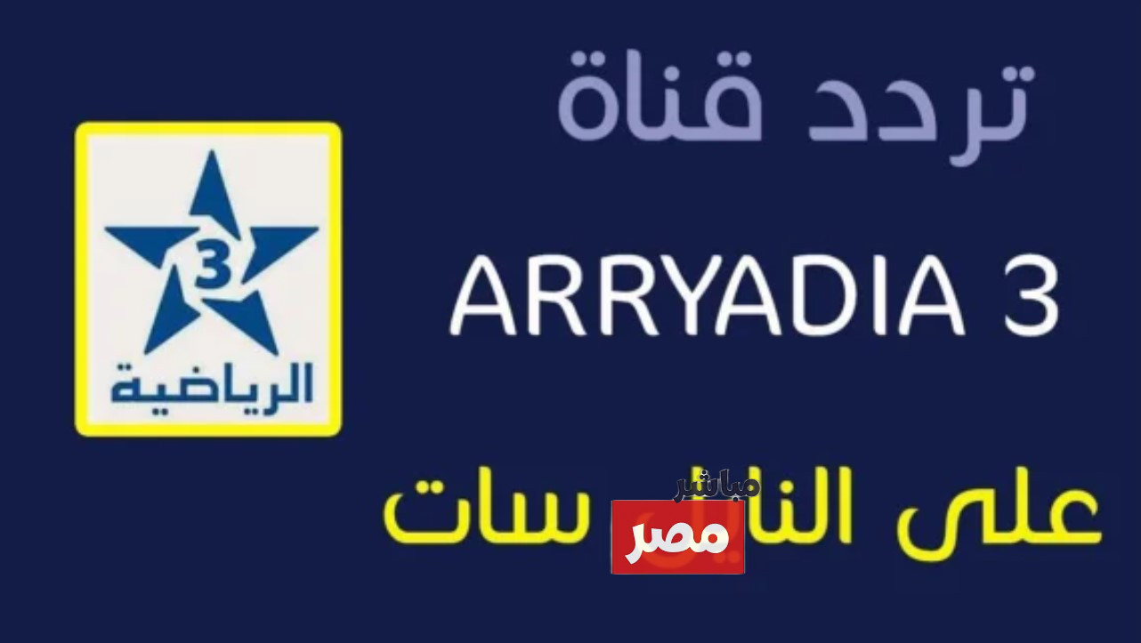 تردد قناه tnt المغربيه نايل سات