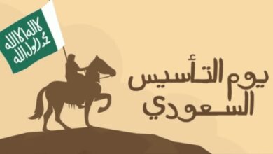 إجازة يوم التأسيس 2026