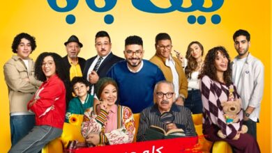 عدد حلقات مسلسل بيت بابا