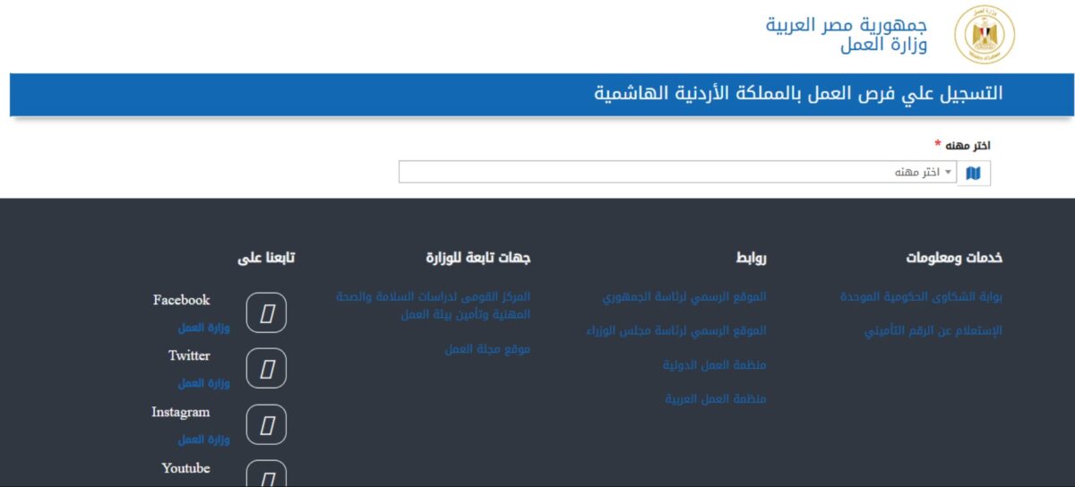 الاستعلام عن منحة العمالة الغير منتظمة