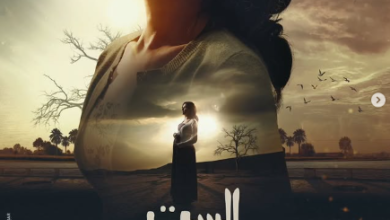 مسلسل الست موناليزا الحلقة 2