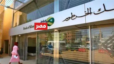 فتح حساب بنك الخرطوم
