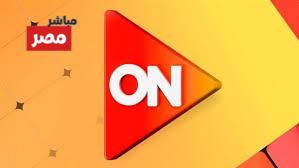 تردد قناة ON الجديد 2026