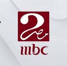 تردد قناة MBC Masr 2