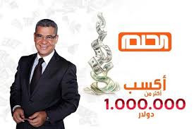 مسابقة الحلم mbc