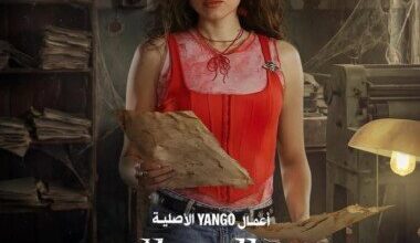 مسلسل بطل العالم الحلقه 8