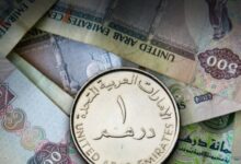 سعر الدرهم الاماراتي اليوم