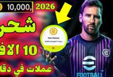 شحن كوينز بيس موبايل 2026