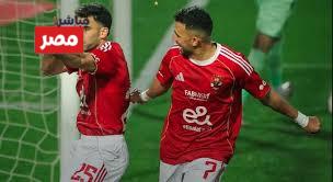 القنوات الناقلة لمباراة الاهلي ويانج افريكانز