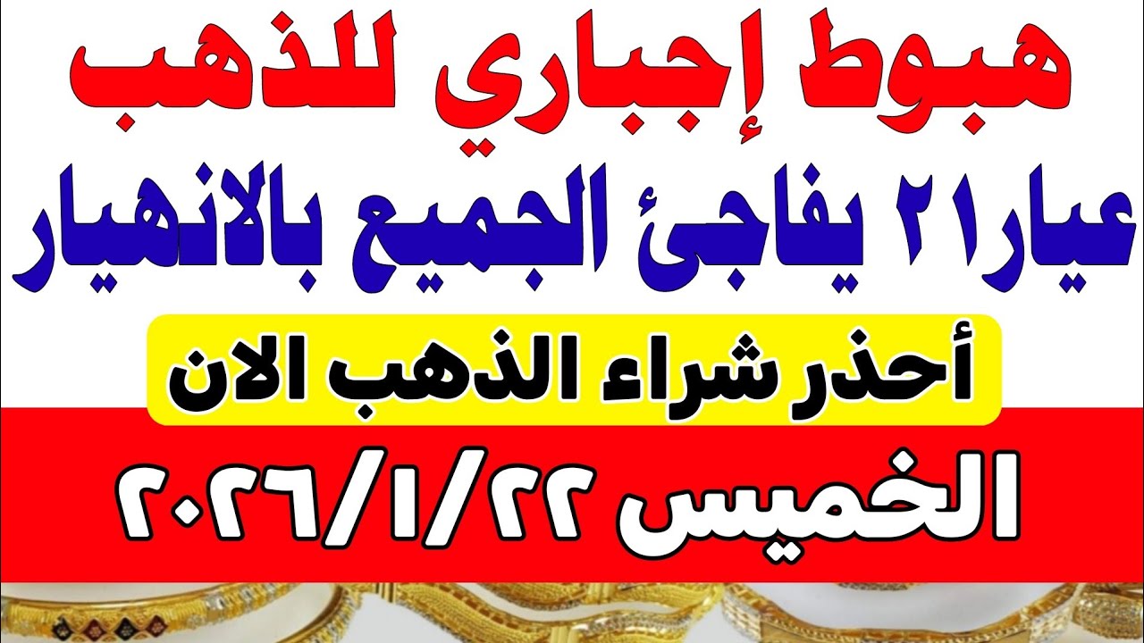 أسعار الذهب اليوم