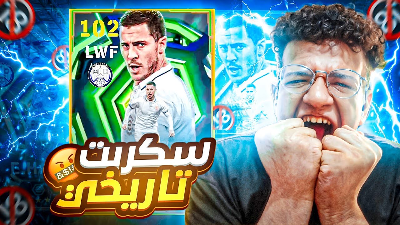 تحديث eFootball PES الجديد 2026