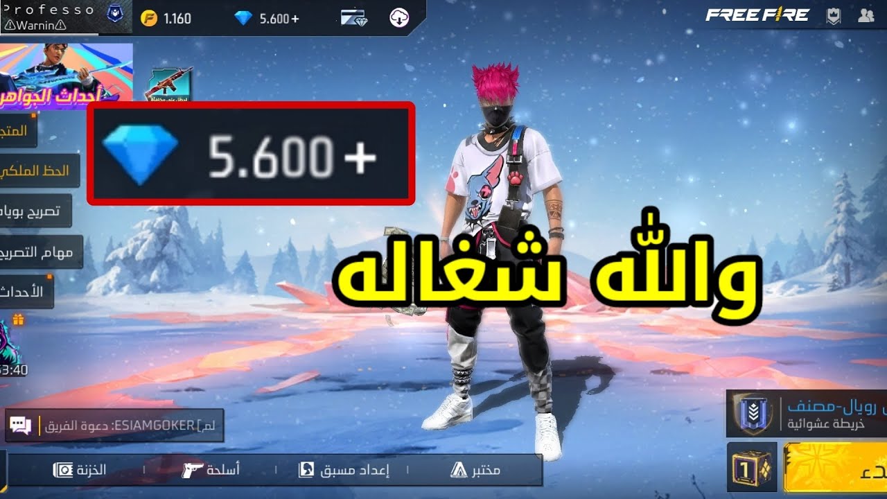 شحن جواهر فري فاير