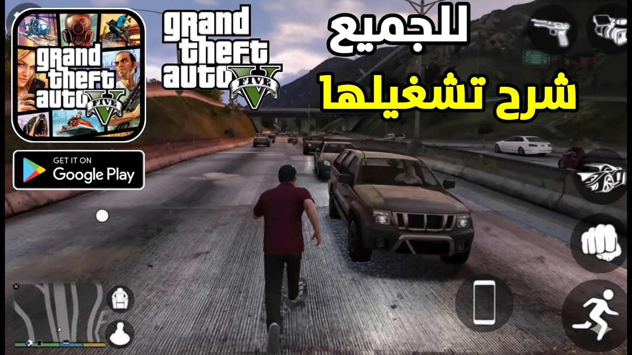 تحميل لعبة جاتا