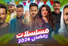 مسلسلات رمضان 2026