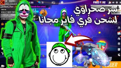 شحن جواهر فري فاير