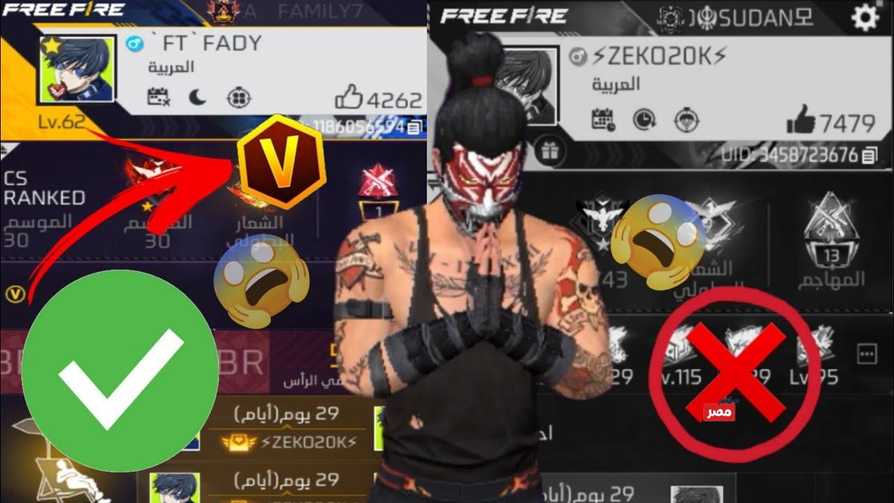 أكواد فري فاير