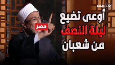 موعد ليله النصف من شعبان