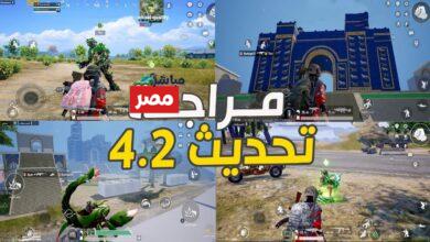 تحديث ببجي موبايل