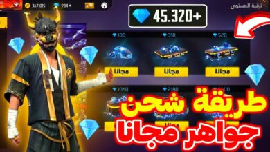 شحن جواهر فري فاير