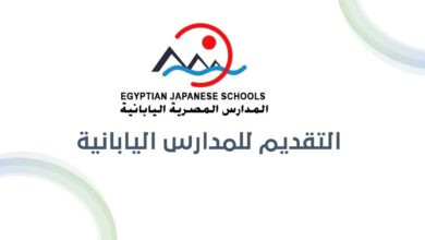 المدارس المصرية اليابانية