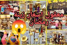 أسعار فوانيس رمضان 2026