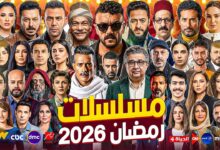 مسلسلات رمضان ال15 حلقة