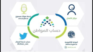 ايداع حساب المواطن